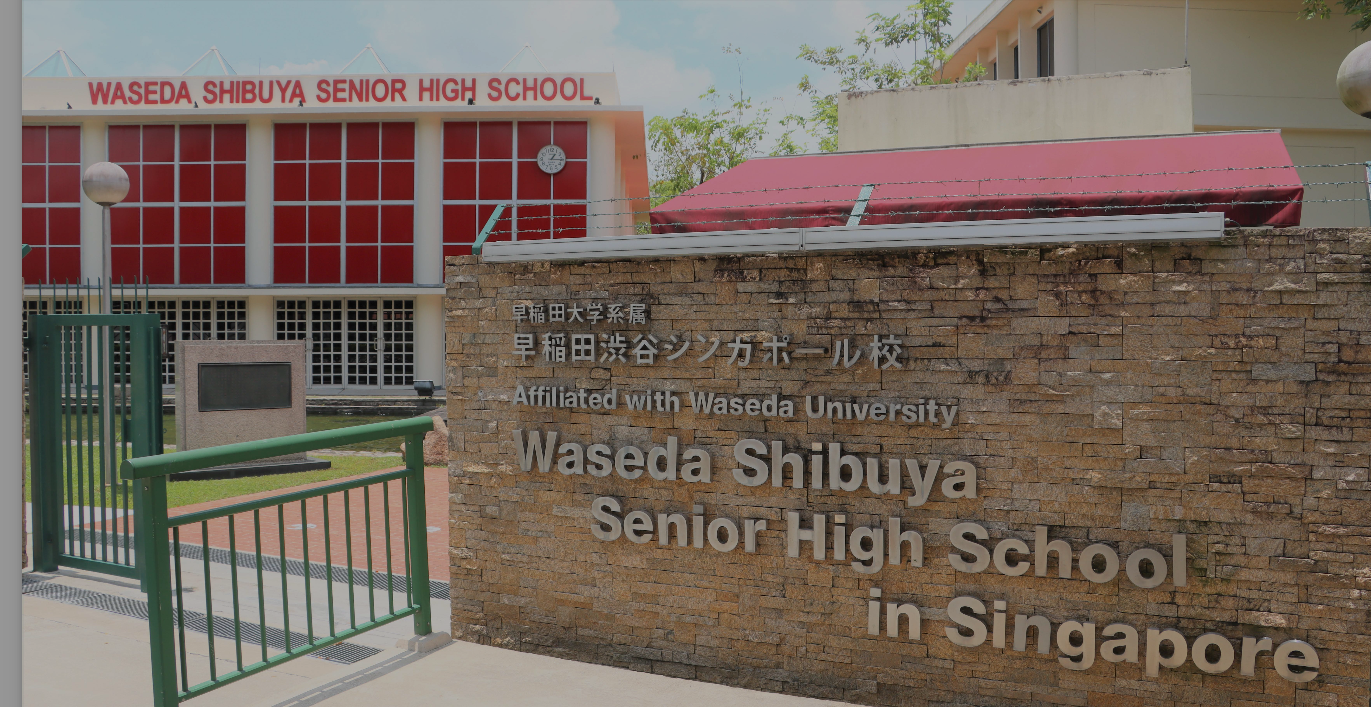 早稲田渋谷シンガポール校